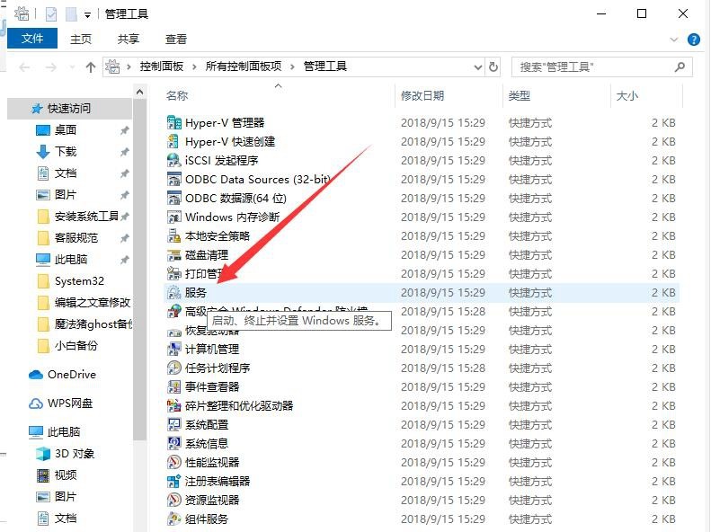 win10关闭自动更新怎么恢复插图3