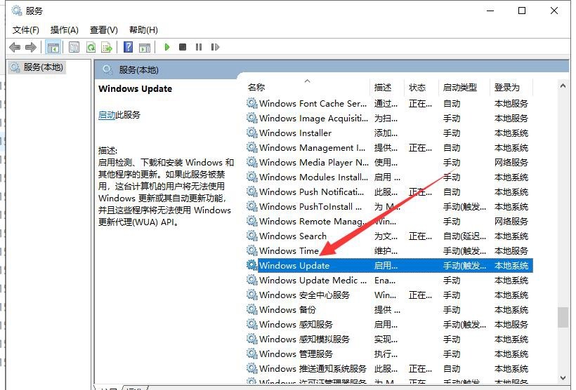 win10关闭自动更新怎么恢复插图4