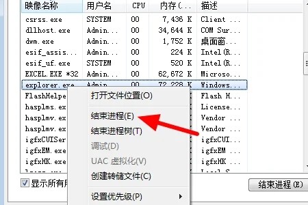 win10桌面图标不见了右键没反应插图3