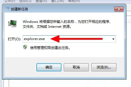 win10桌面图标不见了右键没反应插图5