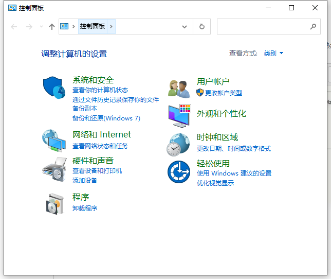 win10控制面板快捷键是什么插图3