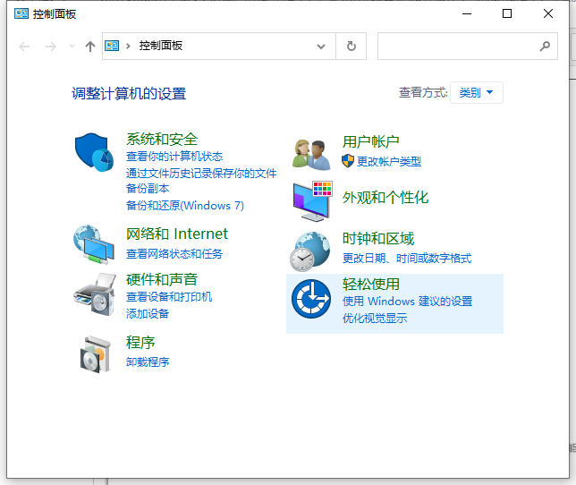 win10控制面板快捷键是什么插图6