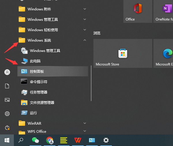 win10控制面板快捷键是什么插图7