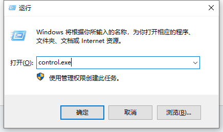 win10控制面板快捷键是什么插图9