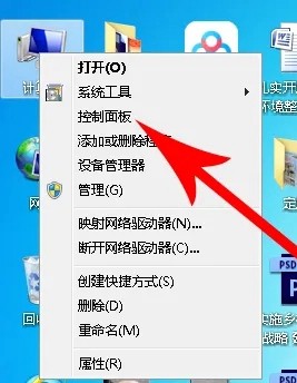 win7怎么进入控制面板插图3