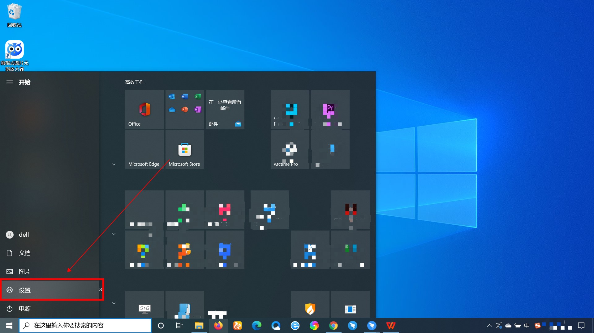 win10怎么调鼠标灵敏度插图1