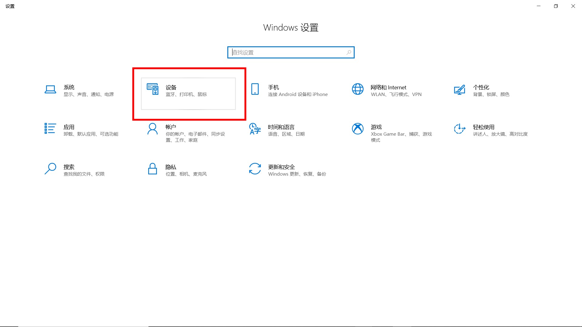 win10怎么调鼠标灵敏度插图2