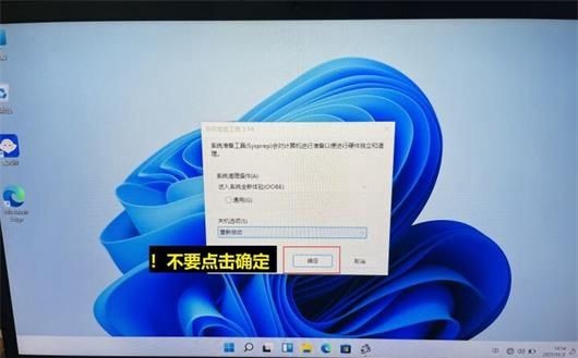 win11怎么跳过微软账号登录插图2
