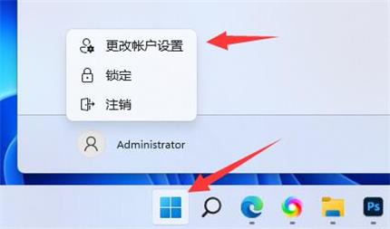 win11怎么跳过微软账号登录插图4
