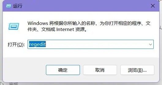 win11注册表编辑器在哪儿插图1