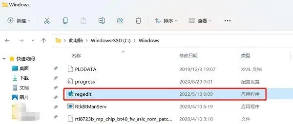 win11注册表编辑器在哪儿插图3