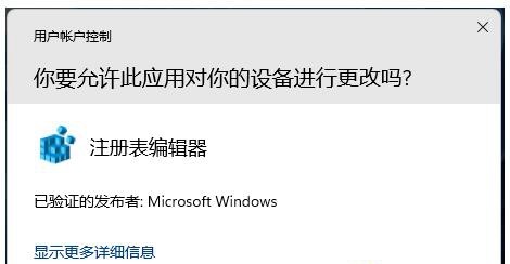 Win11安装solidworks失败怎么办插图2