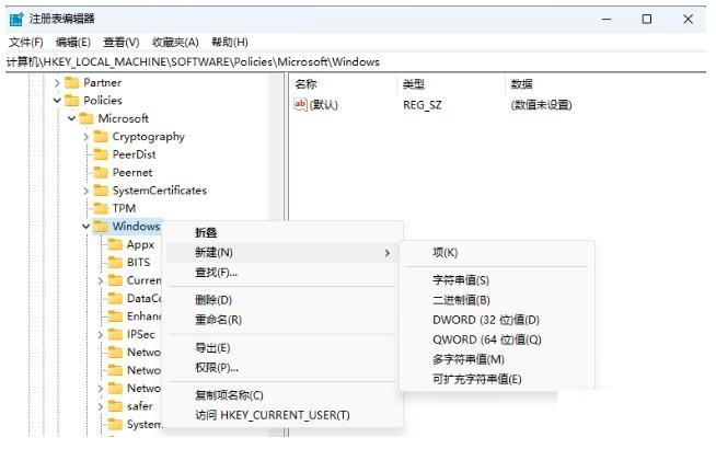 Win11安装solidworks失败怎么办插图3