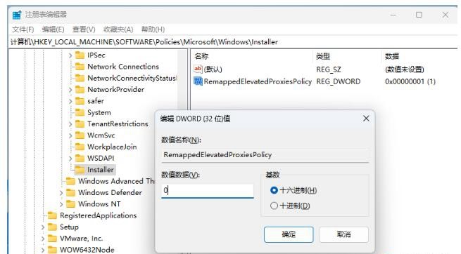 Win11安装solidworks失败怎么办插图6