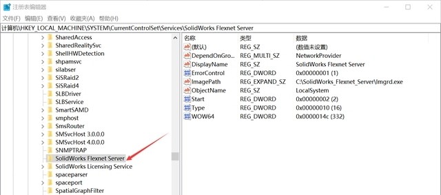 Win11安装solidworks失败怎么办插图9