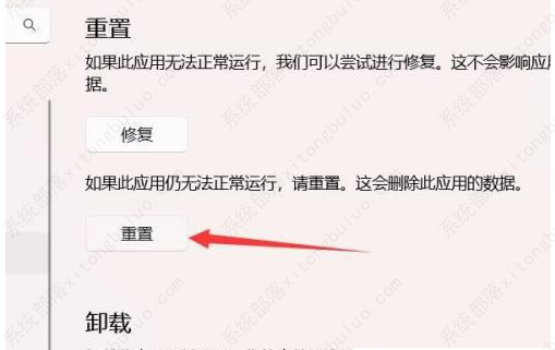 win11无法开启杀毒软件