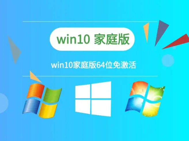 Win10七大版本区别在哪插图1