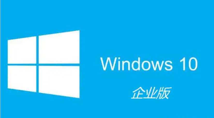 Win10七大版本区别在哪插图3