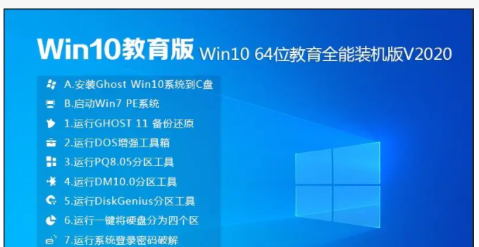 Win10七大版本区别在哪插图4