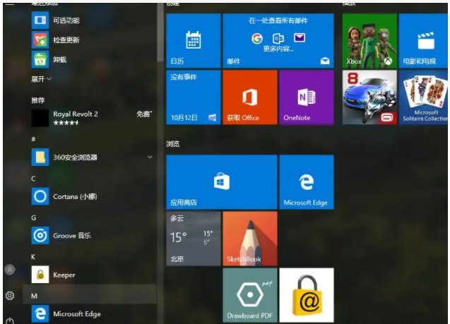 Win10七大版本区别在哪插图5