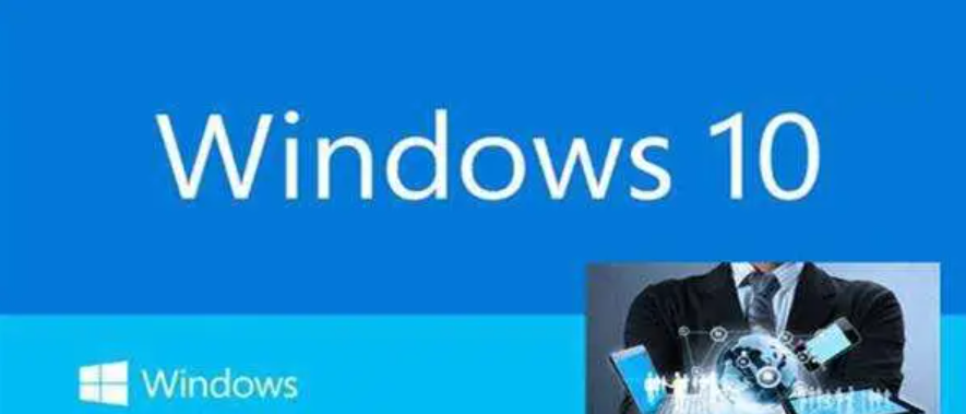 Win10七大版本区别在哪插图6