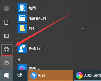 win10专注助手怎么关插图1