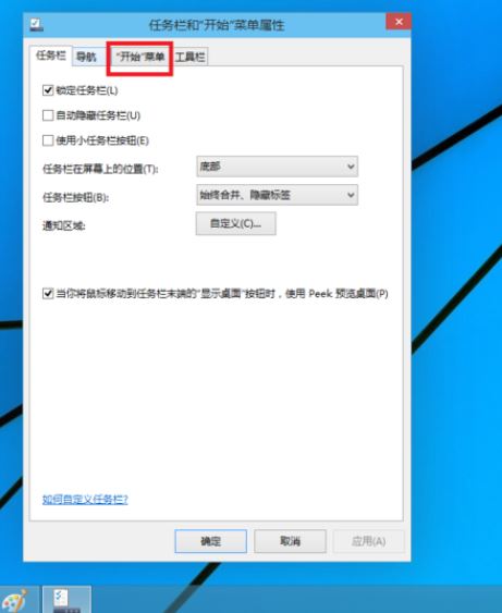 win10操作界面如何切换成win7 ？插图2