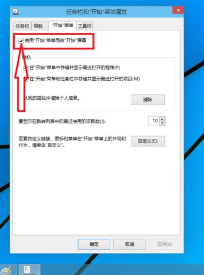 win10操作界面如何切换成win7 ？插图3