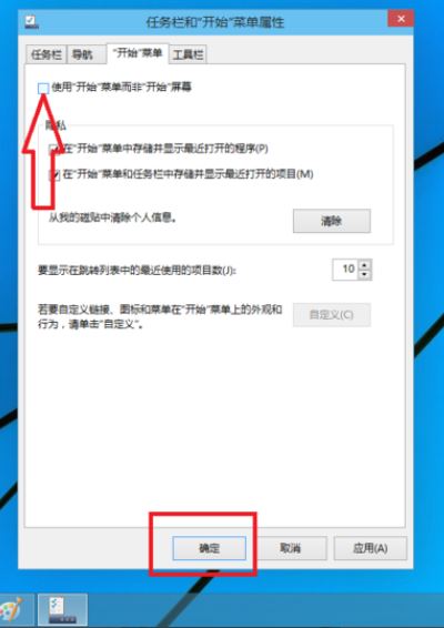 win10操作界面如何切换成win7 ？插图4