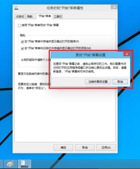 win10操作界面如何切换成win7 ？插图5