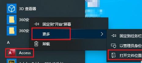Win10开始菜单怎么删除项目 Win10开始菜单删除项目操作教程插图