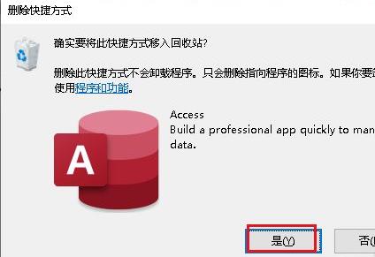 Win10开始菜单怎么删除项目 Win10开始菜单删除项目操作教程插图2