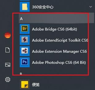 Win10开始菜单怎么删除项目 Win10开始菜单删除项目操作教程插图4