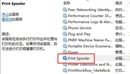 win10打印机错误代码0x000006ba怎么解决 错误代码0x000006ba解决方法插图3