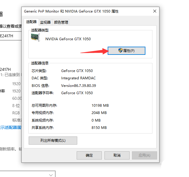 Win10显卡驱动怎么卸载  win10卸载显卡驱动程序的技巧插图4