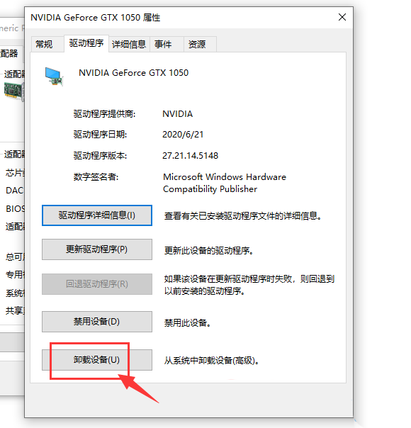 Win10显卡驱动怎么卸载  win10卸载显卡驱动程序的技巧插图5