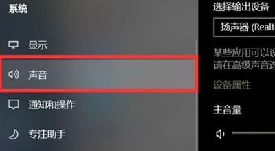 win10驱动正常无声音怎么办 Win10声卡驱动正常没声音的解决方法插图1