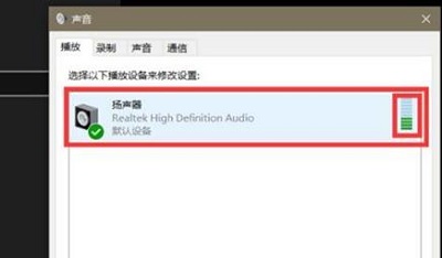 win10驱动正常无声音怎么办 Win10声卡驱动正常没声音的解决方法插图3