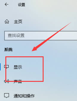 win10投影仪如何设置 win10投影仪设置方法详细图文教程插图1