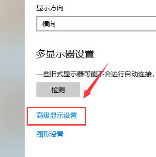 win10投影仪如何设置 win10投影仪设置方法详细图文教程插图2