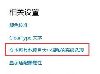 win10投影仪如何设置 win10投影仪设置方法详细图文教程插图5
