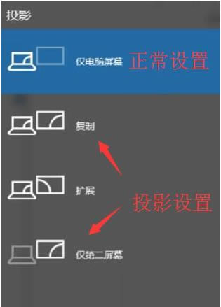 win10投影仪如何设置 win10投影仪设置方法详细图文教程插图6