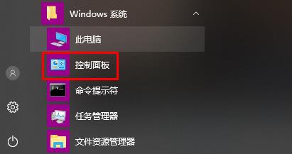 win10realtek高清晰音频管理器在哪里插图