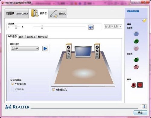 win10realtek高清晰音频管理器在哪里插图3