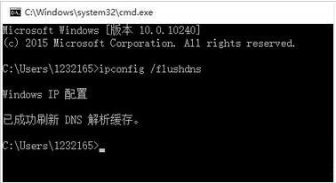 win10如何清理dns缓存 Win10系统DNS缓存清除命令是什么插图1