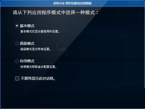 win10英特尔显卡控制面板打不开怎么解决?