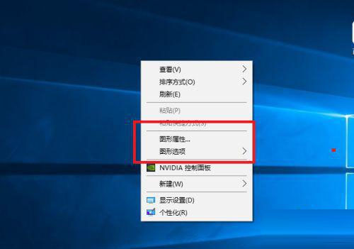 win10英特尔显卡控制面板打不开怎么解决?