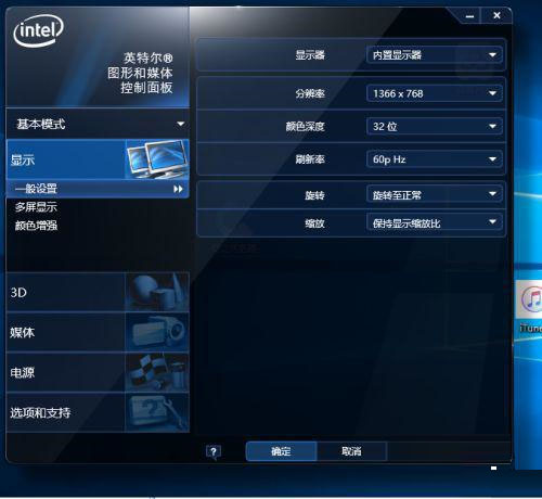 win10英特尔显卡控制面板打不开怎么解决?