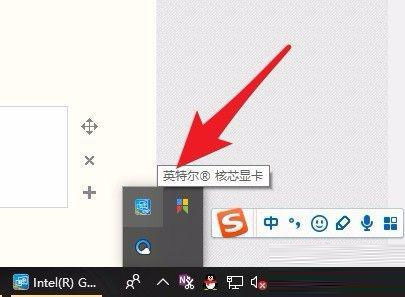 笔记本win10英特尔核芯显卡控制面板游戏设置方法