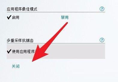 笔记本win10英特尔核芯显卡控制面板游戏设置方法插图5